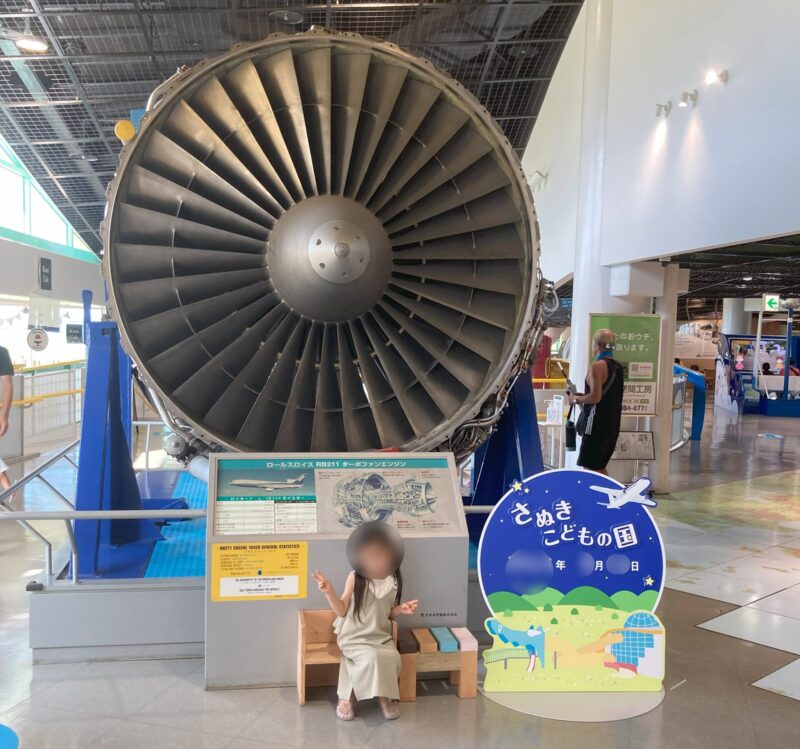 わくわく児童館 飛行機のエンジン