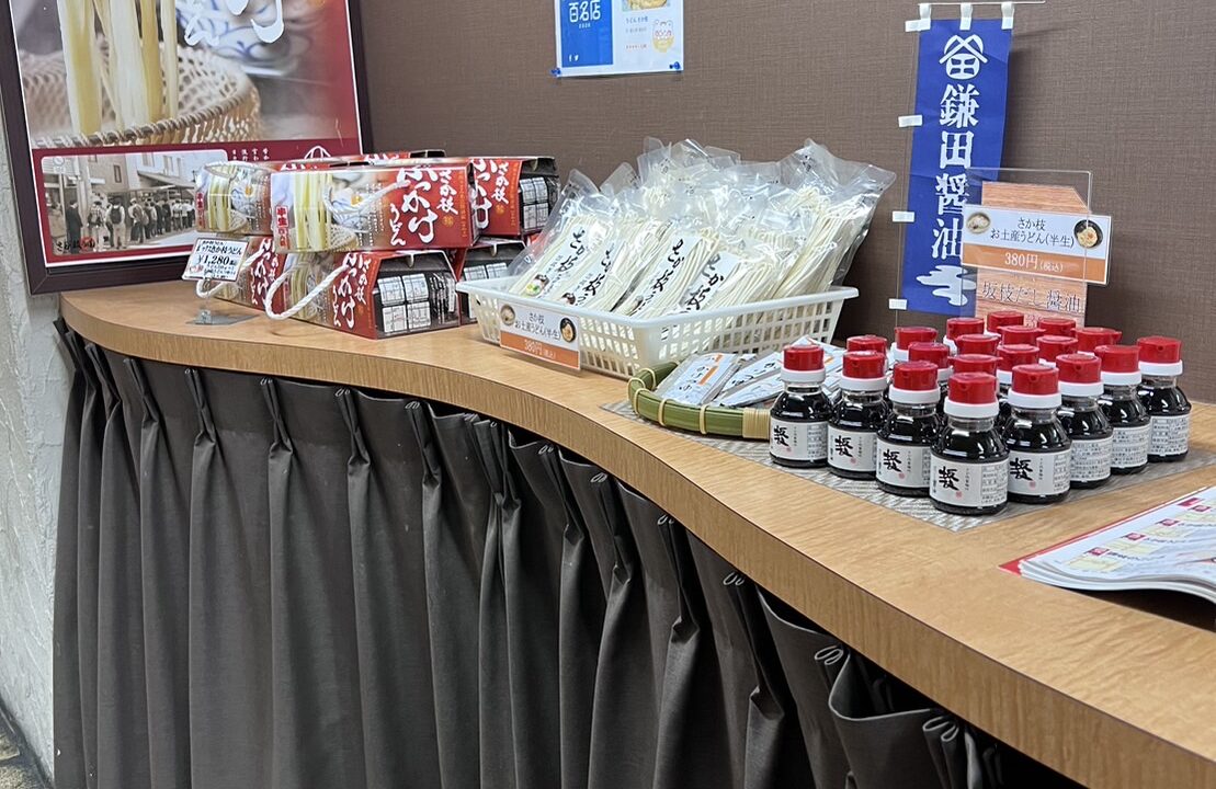 お土産コーナー