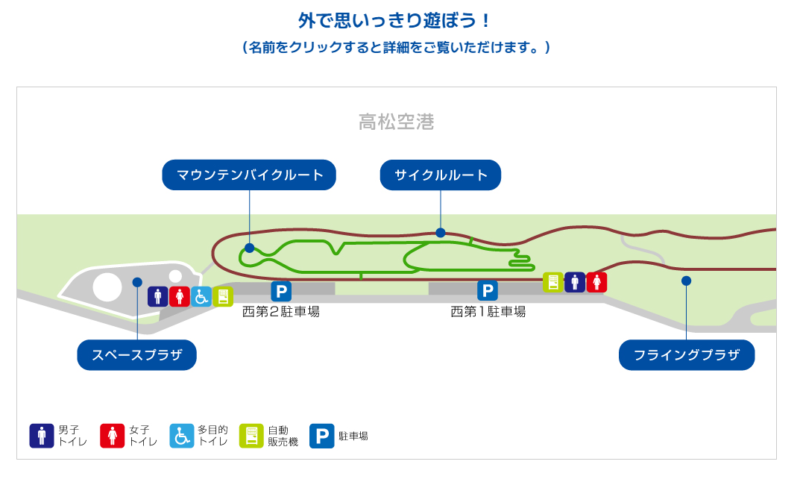 西ウイングエリア