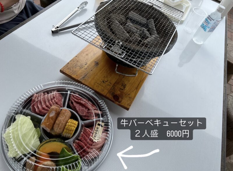 牛バーベキューセット